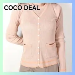 美品　ココディール ブークレ配色リブポケットカーディガン ベージュ　ニット