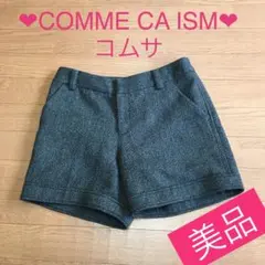 コムサ イズム　ツイード ショートパンツ　キュロット
