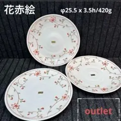 未使用 銘々皿 ゴールドライン 15cm プレート 2枚セット 大倉陶園