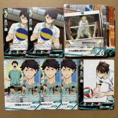 ハイキュー バボカ 及川徹 才能とセンス カード 青葉城西 묶음 판매