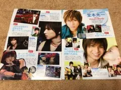 No.125 堂本光一 千賀健永 テレビ誌 切り抜き