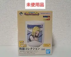 【未使用品】一番くじドラゴンボール　E賞陶器コレクション　人造人間18号