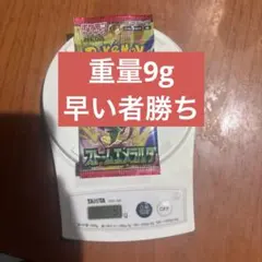 ポケモンカードゲーム ストームエメラルダ 拡張パック 新品未開封 9g