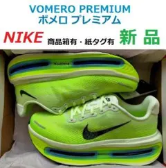 必ずコメント在庫確認 最後 ボメロプレミアム VOMERO ランニング 