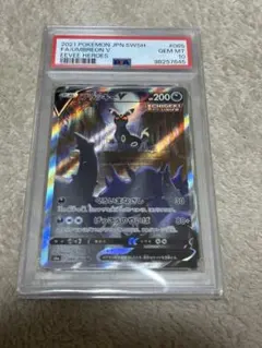 ポケモンカード　ブラッキー　psa10 イーブイヒーローズ