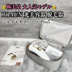 SAQINA ハンディテスラー nico携帯用美顔器 - メルカリ