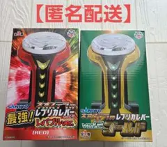 サンキョー ネオステラ枠 レプリカレバー ゴールド　レッド　２種