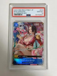 2026年最新】PSA10 ワンピース ハンコックの人気アイテム - メルカリ