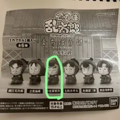 忍たま乱太郎 まちぼうけ 六年生の段 中在家長次