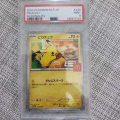 2025 ピカチュウ マクドナルド NM psa7 2025 ピカチュウ マクドナルド NM psa7 - メルカリ