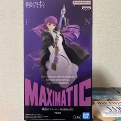 BANDAI MAXIMATIC FERN フィギュア