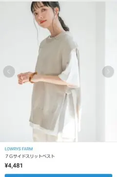 LOWRYS FARM　ベスト　レディース