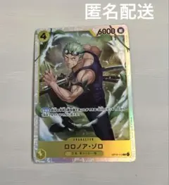 ワンピースカード 神の島の冒険ロロノア・ゾロ SR OP15-113