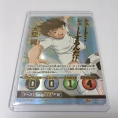 キャプテン翼　大空翼　フットボールカードゲーム