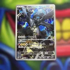 Nのゼクロム 130 HP ポケモンカード - メルカリ