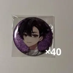 酒寄颯馬 Speciale 1st Anniversary 缶バッジ 40個