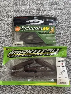 イマカツ スキップドッグ2.5 OSP スピンナッツ65 セットのサムネイル