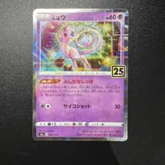2026年最新】ミュウ 002/028 25thミラーの人気アイテム - メルカリ
