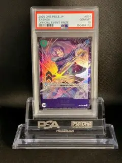 PSA10 たしぎ OP12-031 ワンピースカードゲーム - メルカリ