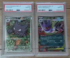 2025年最新】ゴースAR psa10の人気アイテム - メルカリ