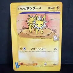 ミカンのサンダース ● ポケモンカード★VS 030/141 ポケモンカード ミカンのサンダース 030/141 - メルカリ