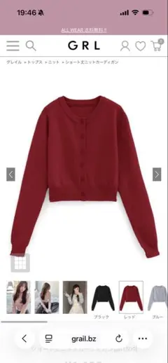 ショート丈ニット カーディガン 長袖