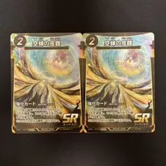 蟲神器 トレカ プロモ SR 空蝉の皮鎧 2枚 ② - メルカリ