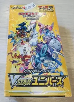 2026年最新】vスターユニバース box シュリンク付きの人気アイテム