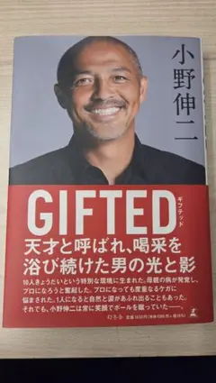 2026年最新】GIFTED 小野伸二の人気アイテム - メルカリ