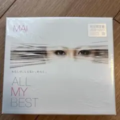 Mai Kuraki All My Best 初回限定盤 2CD+DVD