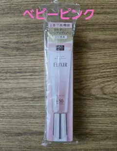 エリクシール デーケアレボリューション トーンアップ SP+ aa