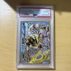 PSA10 ゲッコウガBREAK ハイクラスパック THE BEST OF XY - メルカリ