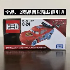 カーズトミカ ライトニング・マックイーン　アイスレーサー MDL] ライトニング・マックィーン アイスレーサータイプ(レッド×ライト
