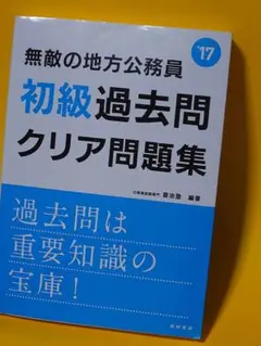 公務員 教材 まとめ売り 公務員試験対策 参考書 6冊セット 2022年度版 - メルカリ