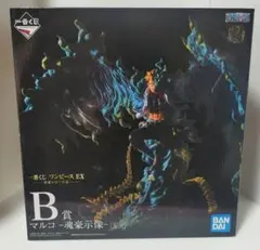 一番くじ　ワンピース　B賞マルコ　魂豪示象