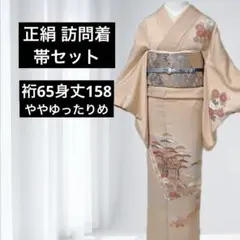 訪問着 フルセット 正絹 七五三 お宮参り 入学式 結婚式 紋なし た363 2026年最新】訪問着 フルセットの人気アイテム - メルカリ