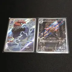 ポケモンカード　ダイノーズ　ニダンギル　ar2枚セット