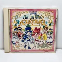 2026年最新】ふしぎ星の☆ふたご姫の人気アイテム - メルカリ