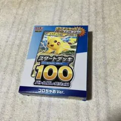 モ*】様 ポケモンカード スタートデッキ 100 コロちゃおVer. 新品未開封