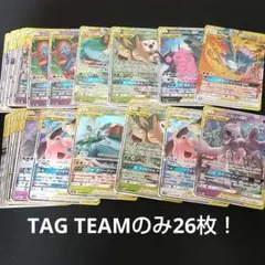 タッグチームGX RR 26枚まとめ売り