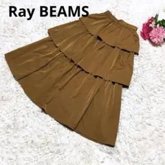 Ray BEAMS ブラウン フレアスカート