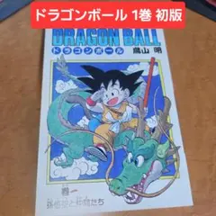 ケ*イ様 ✨超激レア✨ドラゴンボール　鳥山明保存会　ポスターカレンダー　1985 ケ*イ様 ✨超激レア✨ドラゴンボール 鳥山明保存会 ポスターカレンダー