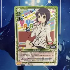 プレシャスメモリーズ　ゆるゆり　船見結衣 津田美波直筆サイン入りカード 7523] 船見結衣(CV:津田美波) 直筆サインカード 「ゆるゆり