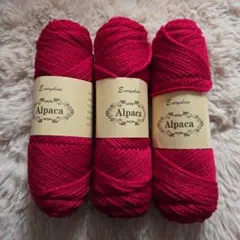 ふわふわ　アルパカ毛糸　300g　濃いめの赤色　編み物　ガーネット