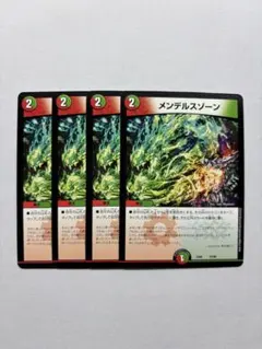 2025年最新】デュエマ メンデルスゾーンの人気アイテム - メルカリ