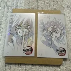 鬼滅の刃 無限城編 ムービーチケット風コレクションカード 義勇　炭治郎