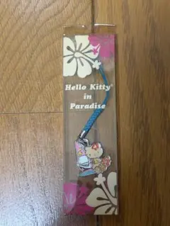 レトロ　ハワイ 日焼けキティ HAWAII サンリオ ストラップ 2008年 レトロ ハワイ 日焼けキティ HAWAII サンリオ ストラップ 2008年