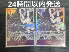 ワンピースカード　神の島の冒険　エネル SR 紫　2枚