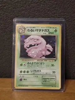 2026年最新】ポケモンカードわるいマタドガスの人気アイテム - メルカリ