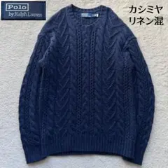 【極美品】ポロラルフローレン　ケーブルニット　カシミヤ　リネン　ネイビー　現行品